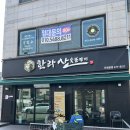 내혜홀숯불갈비 이미지