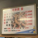사임당떡고을 - 마포구 도화길 50-5 | 3월 제철 알배기 쭈꾸미 맛집｜공덕 어부의 딸 내돈내산 웨이팅 꿀팁 (알쭈꾸미)