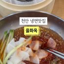 을화옥 이미지