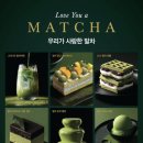 퀸즈PC | 당진 | 말차시즌 주말 런치 후기 애슐리퀸즈 당진점