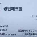 용담호건강원