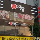 이비가짬뽕 부천역곡점 이미지