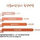 산들사이 | 완전한 국내산 강원도 김치 '산들바람 김치' 솔직후기