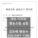 척척 행정사 사무소 이미지