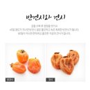 토성식품 | 상주토성곶감 건시 내돈내산 후기｜명절선물 추천 고급 보자기 포장 상주곶감 주문리뷰