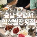 학성별장횟집 이미지
