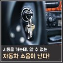 소리자동차공업사 이미지