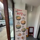 원조어탕들안길점