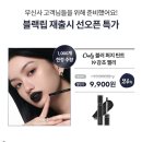 진해구 ⓒ-19 | 테토녀 무드의 립 메이크업 끝판왕 &#39;블랙 립&#39;