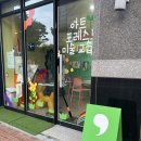 미술 심리를 통한 힐링 아트 이미지