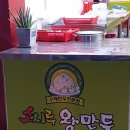 소시루왕만두 이미지