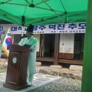 덕진여사추모제 이미지