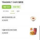 트레이더스 홀세일클럽 월평점 이미지