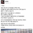 대구 수성구 갑 김부겸, "여러분이 그리 밀어줬던 그 정당, 나라 와장창 뭉개버렸잖아요!" 이미지