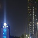양천구 견인차량보관소 네이버블로그