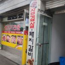 가나정육점식당 이미지