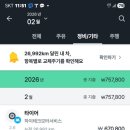 한국타이어 하이테크점 | 마이클 앱 솔직 후기｜타이어는 만족, 세차는 아쉬움