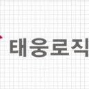 태웅엔지니어링