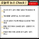26년 6월 5일 금요일 신문 요약, 간추린 아침뉴스 이미지