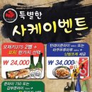 꼬지사께 - 춘천시 보안길 55 | 꼬지사께
