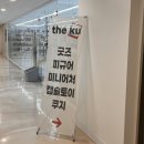 더쿠샵 | 대전 굿즈샵 더쿠 처음 방문하고 순식간에 텅장될 뻔 했던 후기 ( feat. 다마고치 쿠지 )