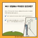 TOP 골프 아카데미 이미지