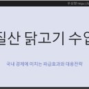 한국가금(주) 이미지