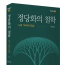 비극의 탄생/박찬일// 푸른사상 학술총서 이미지