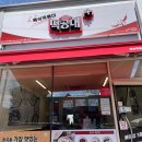 떡공대플러스성주놀벤져스점 | 경북 성주 분식맛집 [떡공대플러스] 떡볶이,튀김,꼬마김밥 맛도리୧( “̮ )୨✧