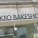 키오과자점 이미지