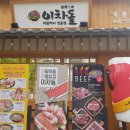 개롱골 맛집 이차돌 런치메뉴 추천