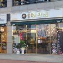 원조부안집신항 이미지
