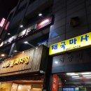타이전통24힐링 이미지