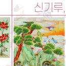 극단예인 이미지