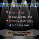 아모레퍼시픽방판칠곡특약점 이미지