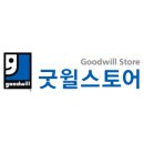 굿윌스토어밀알도봉점 이미지