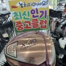 프라임환경 | 동탄 골프샵 여성용 고반발 중고 드라이버 젝시오 프라임 시타 구매 후기