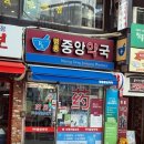 명동중앙약국 이미지