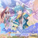 엔조이플레이 | 스포일러가 너무 심한 rpg2-절친의 본모습은 대마왕- 플레이 후기