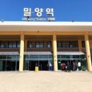 밀양역 이미지