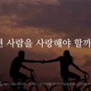사랑이 오래 가는 비밀 : 상대방의 방어기제를 파악하라 이미지