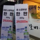 이가네명인갈비살서동점 이미지