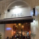 희야식당