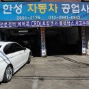 한성공업사 이미지