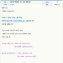 [긴급공지] 자산관리사 내년도 1회차 시험일정 확정! 이미지