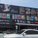 진쭈꾸미랑면사랑 이미지