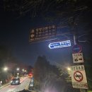 독일마을 주차장(봉화방면) | 황령산 봉수대 부산 최고의 야경명소 아이와 방문 후기