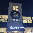 내품안의 반려견 김포점 | 반려견과 함께 할 수 있는 김포 대형 베이커리 카페 &#39;오월당&#39; 방문 솔직 후기