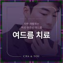 차앤유의원 이미지