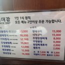 허대감 이미지